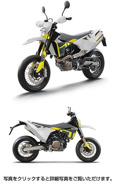 701 Supermoto ／2021 