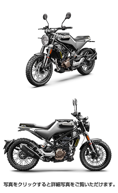 SVARTPILEN 125 ／2021