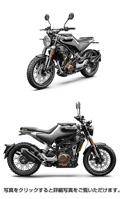 SVARTPILEN 401 ／2021